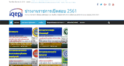 Desktop Screenshot of iqepi.com