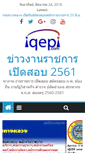 Mobile Screenshot of iqepi.com