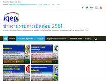 Tablet Screenshot of iqepi.com